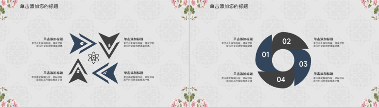 灰色小清新文艺花边毕业论文答辩PPT模板-10
