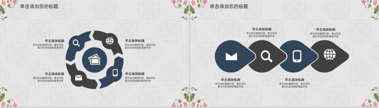 灰色小清新文艺花边毕业论文答辩PPT模板-11