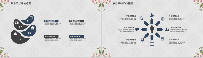 灰色小清新文艺花边毕业论文答辩PPT模板-12