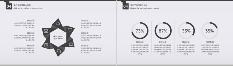 灰色简约风毕业答辩实习工作总结PPT模板-9