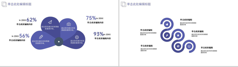 紫色简约风毕业论文答辩选题背景与意义PPT模板-4