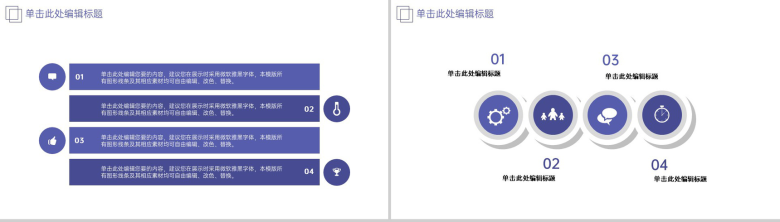 紫色简约风毕业论文答辩选题背景与意义PPT模板-5