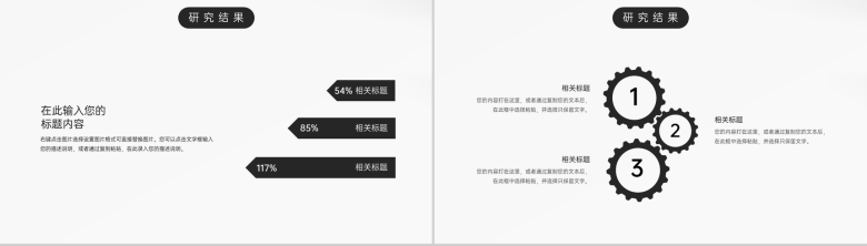 黑白简约风北京大学计算机专业毕业论文答辩PPT模板-14