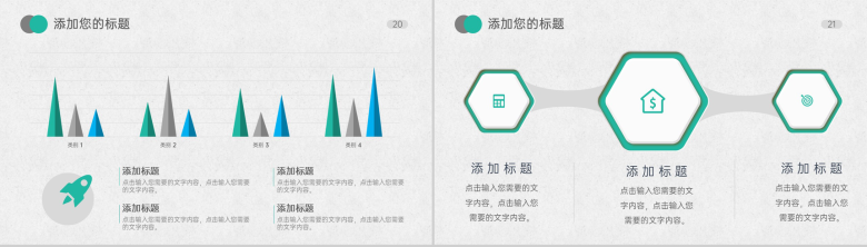 绿色简约风毕业论文答辩选题背景及意义PPT模板-11