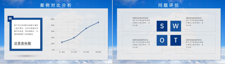 蓝色简洁课题答辩开题报告研究成果与应用 PPT模板-12