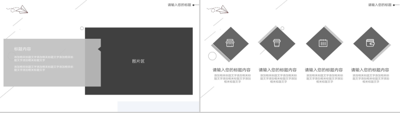 浅黄师范专业毕业论文答辩课题背景及内容PPT模板-6