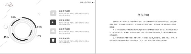 浅黄师范专业毕业论文答辩课题背景及内容PPT模板-8