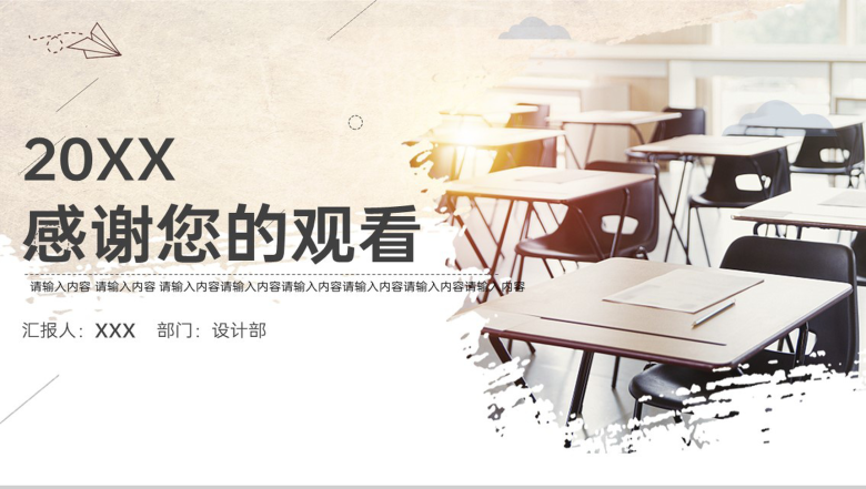 浅黄师范专业毕业论文答辩课题背景及内容PPT模板-9