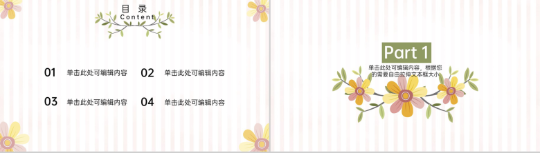 白色清新唯美风毕业论文答辩开题报告PPT模板-2