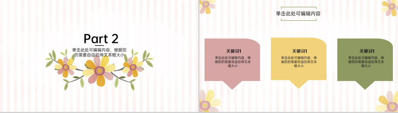 白色清新唯美风毕业论文答辩开题报告PPT模板-4