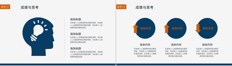 蓝色简约风毕业论文答辩研究理论与文献综述PPT模板-17