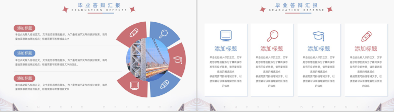 红蓝撞色简约风桥梁建筑专业毕业答辩选题背景PPT模板-6