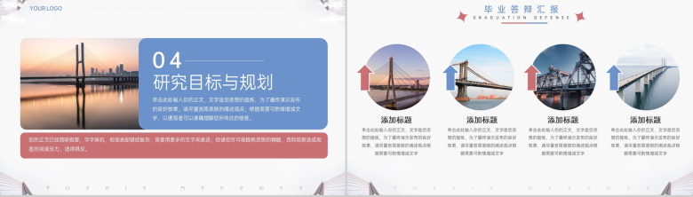 红蓝撞色简约风桥梁建筑专业毕业答辩选题背景PPT模板-7