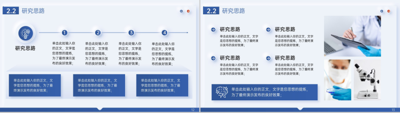 简约杰青优青学术项目申报答辩主要学术成绩PPT模板-7