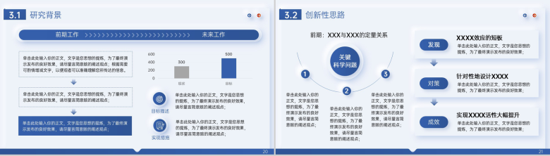 简约杰青优青学术项目申报答辩主要学术成绩PPT模板-11