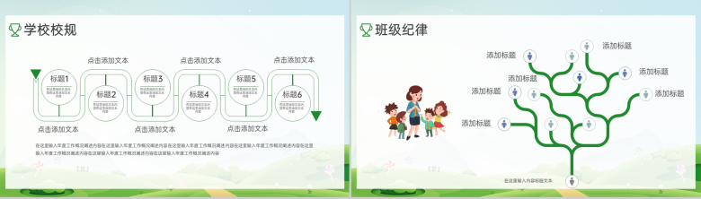绿色简约卡通风开学季新学期新气象新学习计划PPT模板-8