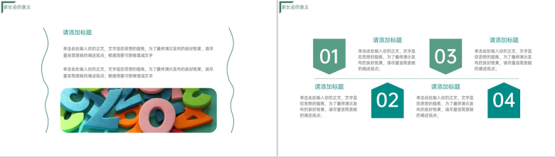 灰色简约风开学家长会新学期教学计划简介PPT模板-3