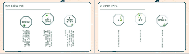 淡黄中国风走近语文魅力无穷初中开学第一课PPT模板-14