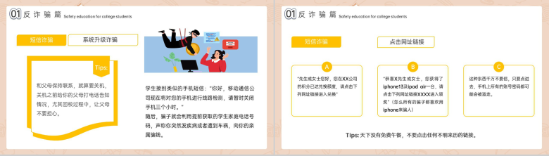 黄色扁平风20XX年秋季开学季大学生安全教育班会PPT模板-5