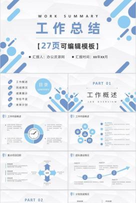 简约大学老师学年教学工作情况总结学校教师教育成果分享PPT模板