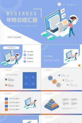 蓝白色简洁大气个人年终工作总结年中总结汇报PPT模板