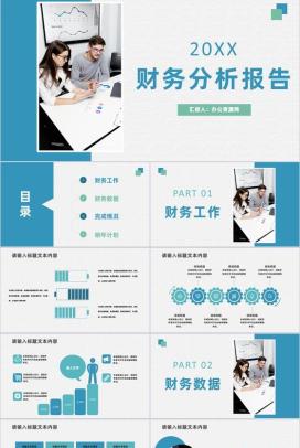 审计报告格式范文公司企业财务分析报告PPT模板