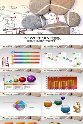 个性简约建筑设计图纸工作总结汇报PPT模板