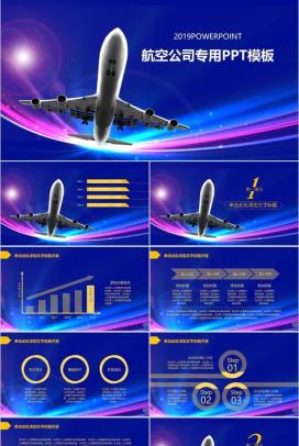 蓝色低调沉稳航天PPT模板
