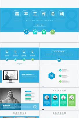 创意蓝色扁平商务蓝色工作总结汇报PPT模板