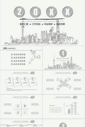 大气商务手绘个人简历竞聘商务汇报PPT模板