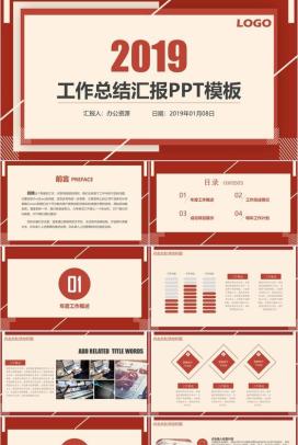 大气工作总结年终总结汇报PPT模板