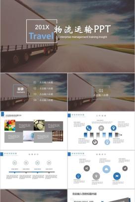 扁平化商务物流运输行业工作总结汇报PPT模板
