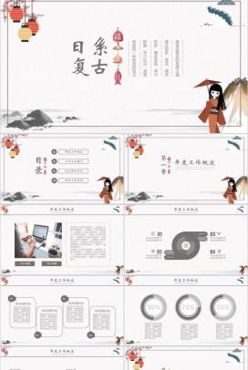 小清新日系复古商务简约年终总结暨新年计划PPT模板
