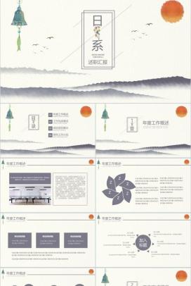 灰色日系述职报告工作总结通用PPT模板