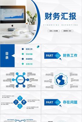 财务报表数据统计分析公司业绩完成情况总结汇报PPT模板