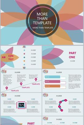 多彩多功能商务汇报演讲通用PPT模板