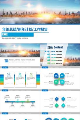 炫酷年终总结工作报告PPT模板