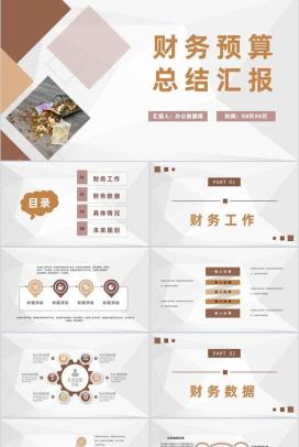 公司季度财务预算总结汇报部门财务管理工作规划PPT模板