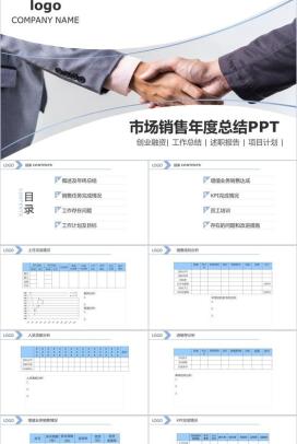 商务大气汽车4S店销售的技巧和口才月度工作总结PPT模板