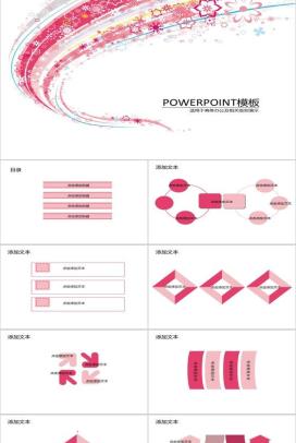 小清新商务年终总结工作汇报PPT模板