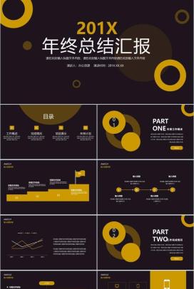 黑色典雅大气商务设计风格工作总结汇报PPT模板