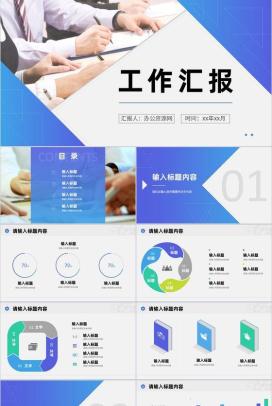 商务风个人工作汇报职业发展规划总结产品项目策划方案PPT模板