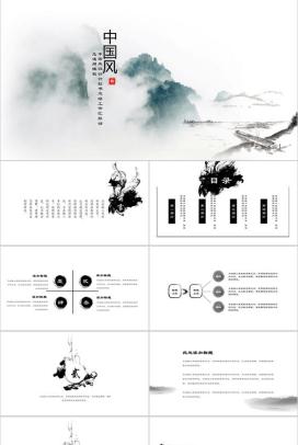 中国风设计计划书总结工作成果汇报动态通用PPT模板