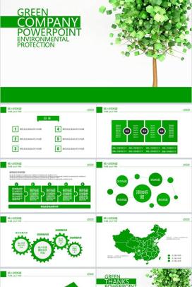 绿色环保简洁总结汇报PPT模板