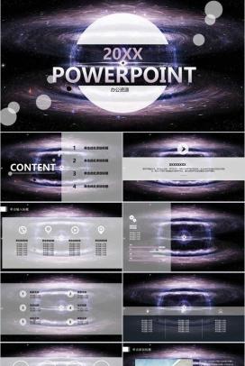 高逼格宇宙黑洞商务通用PPT模板