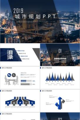 唯美简约城市规划建筑设计工作汇报总结PPT模板