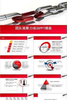 商务通用链条模块PPT模板