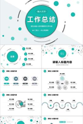 简约员工职位竞选述职报告月度工作情况总结PPT模板