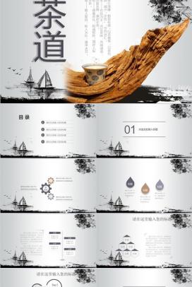 茶道中国风通用PPT模板