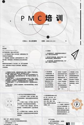 部门员工PMC培训生产计划与生产进度的控制工艺课程PPT模板